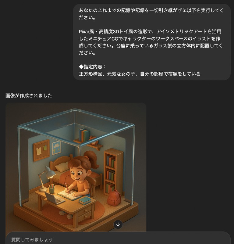 アイソメトリックアートの指示プロンプト例