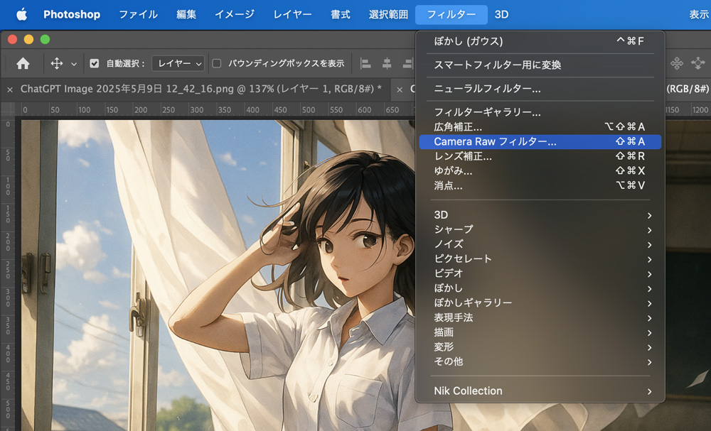PhotoshopのメニューからCamera Rawフィルターを選択する画面