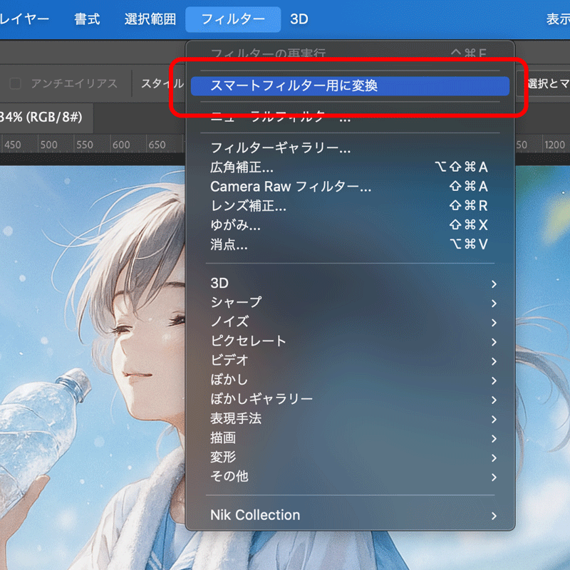 Photoshopのスマートフィルター用に変換する機能の説明画像