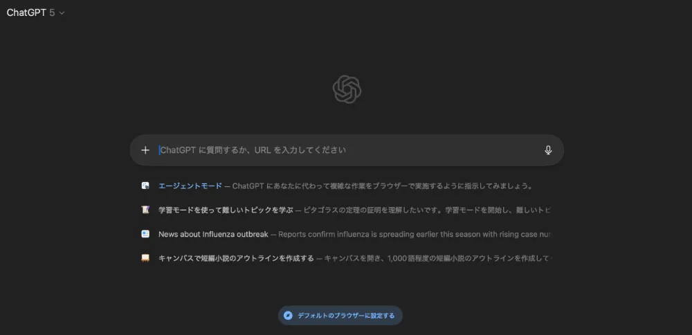 Atlasの初期画面の画像資料