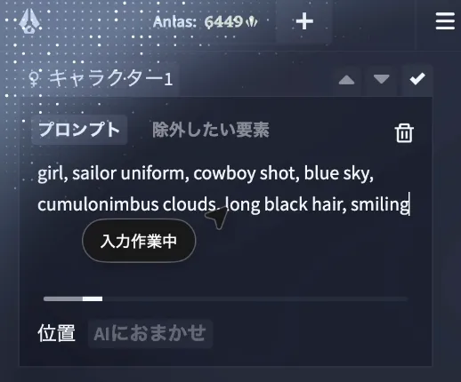 AtlasがNovelAIのウェブ画面を操作している画像資料-2
