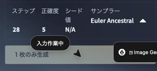 AtlasがNovelAIのウェブ画面を操作している画像資料-3