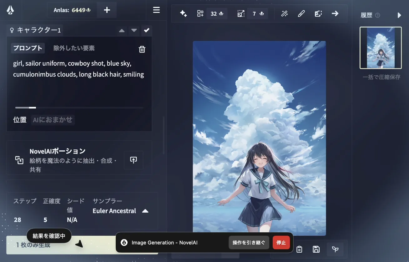 AtlasがNovelAIのウェブ画面を操作している画像資料-4