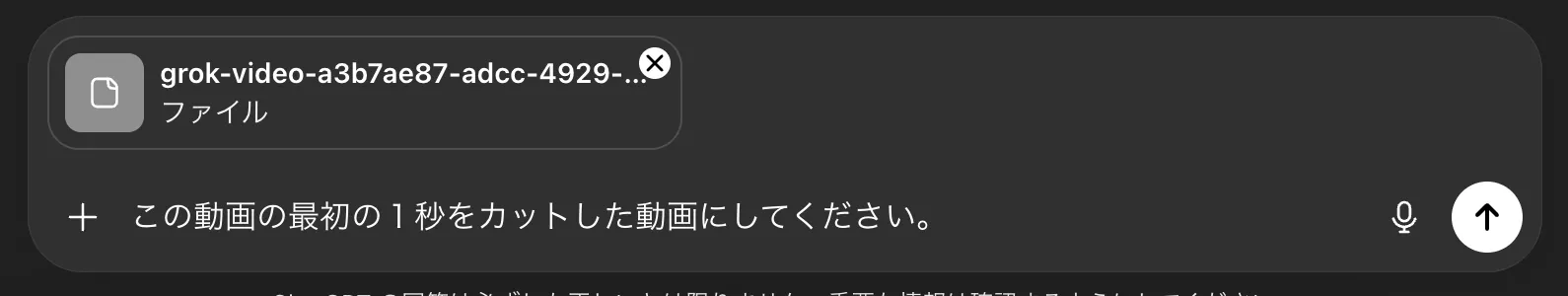 ChatGPTで動画編集指示をしている資料画像