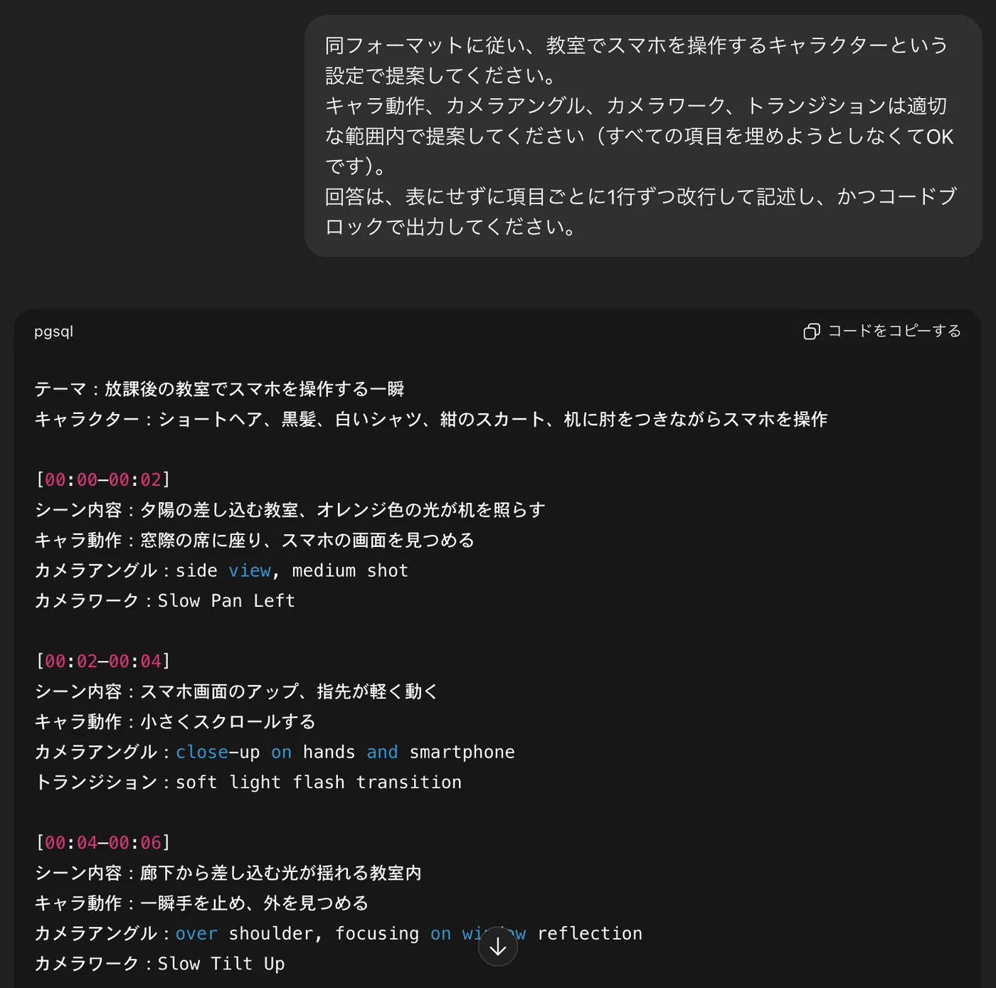 ChatGPTでSora2のプロンプト管理方法の資料画像-3
