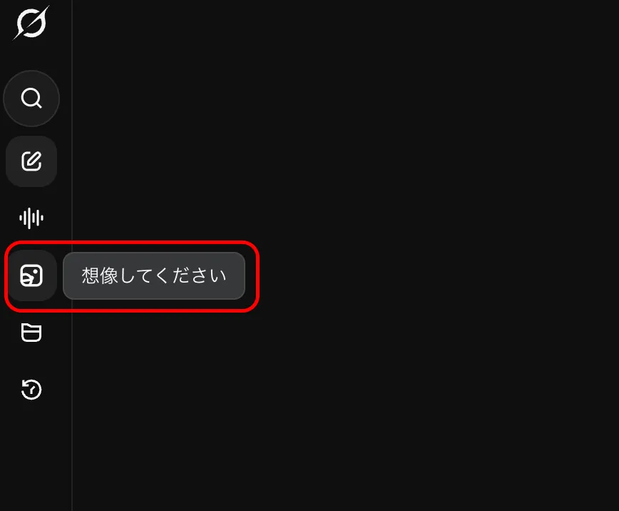 PC版GrokのUIの紹介のための資料画像-2
