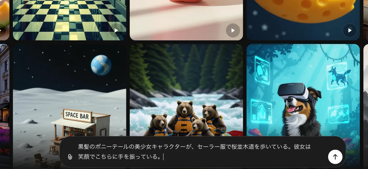 Grok Imagineのプロンプト入力欄の説明のための資料画像