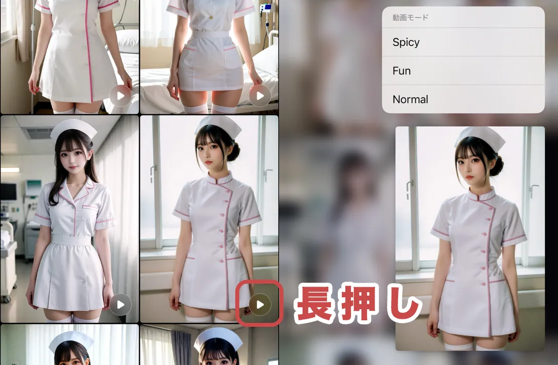 iOS版のGrok Imagine 動画生成のモード選択ユーザーインターフェース紹介のための画像資料