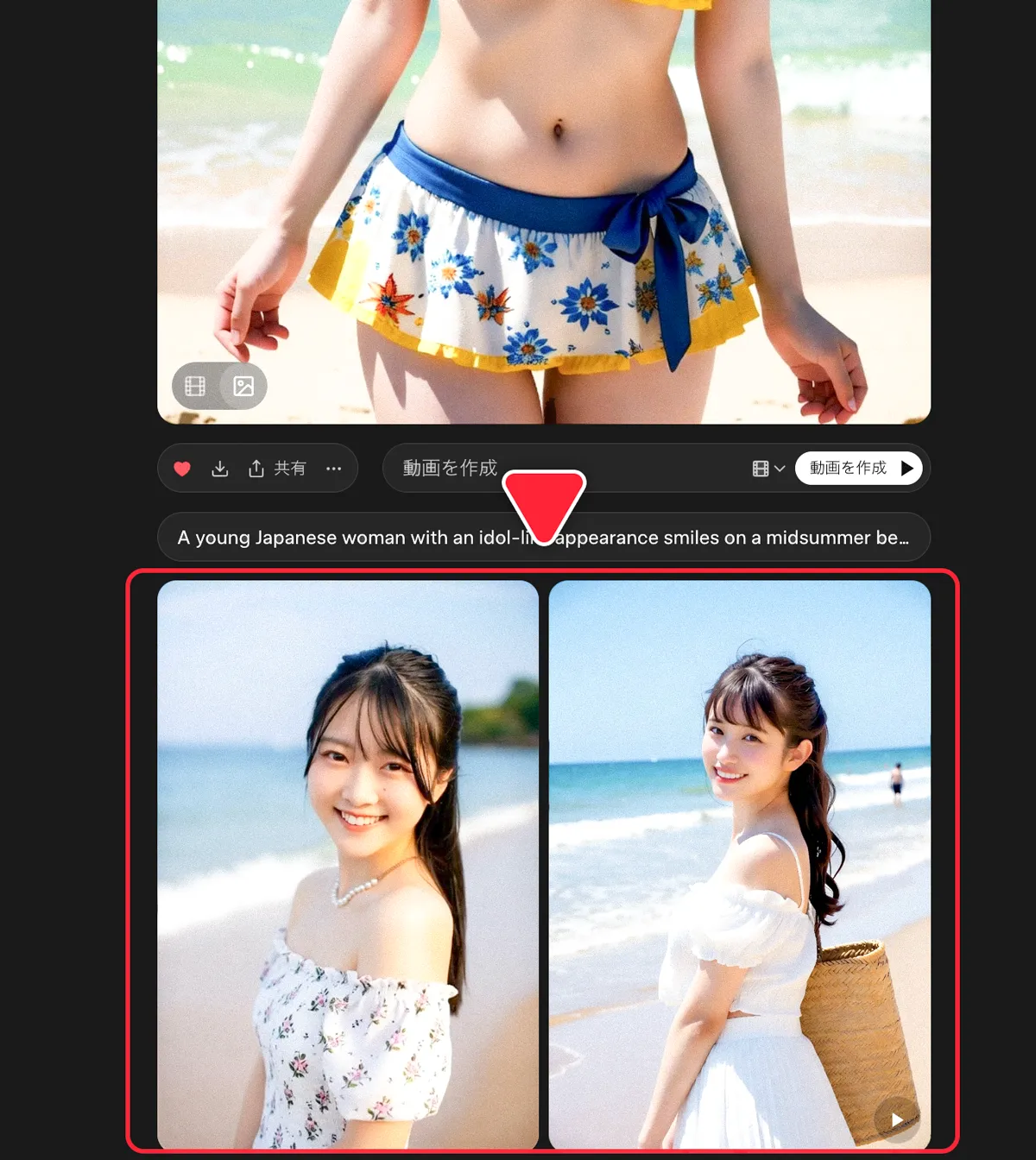 Grok Imagineの画像生成結果の閲覧画面を説明するための画像資料