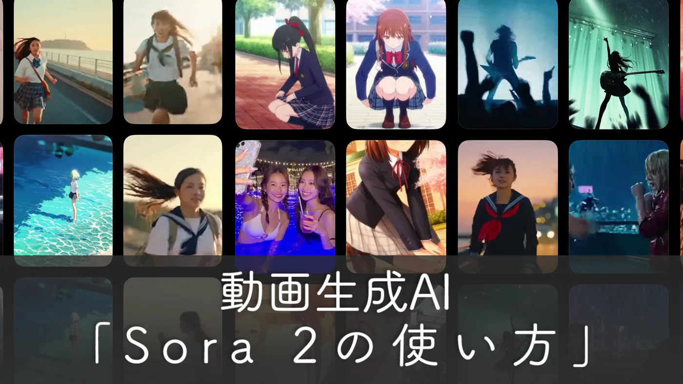Sora 2で作った動画作例とプロンプトをそのまま紹介