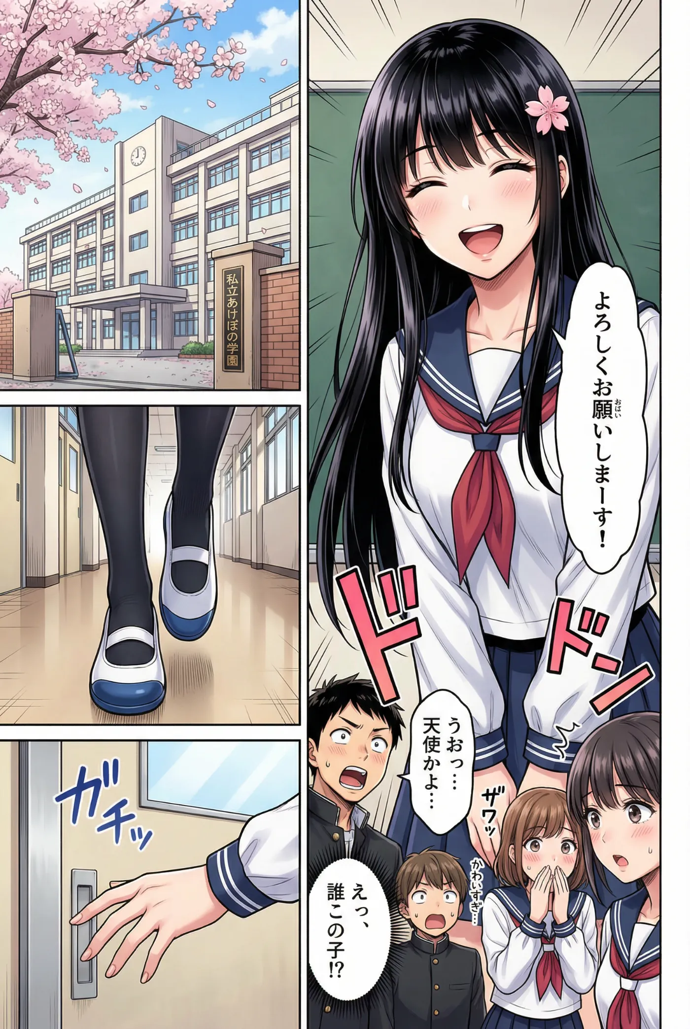 Nano Banana Proで作成したAI漫画（カラー版の作例）-1