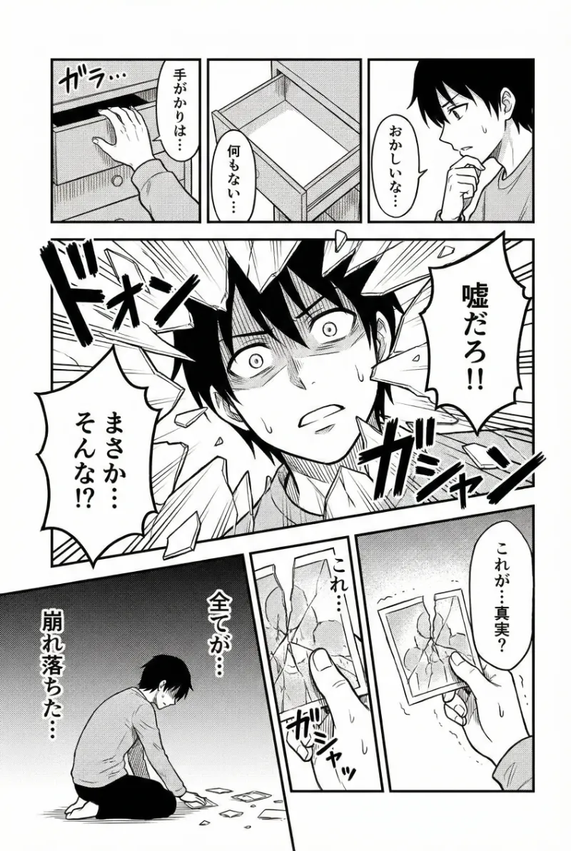 コマ割りを崩す｜AI漫画の演出効果のプロンプト紹介