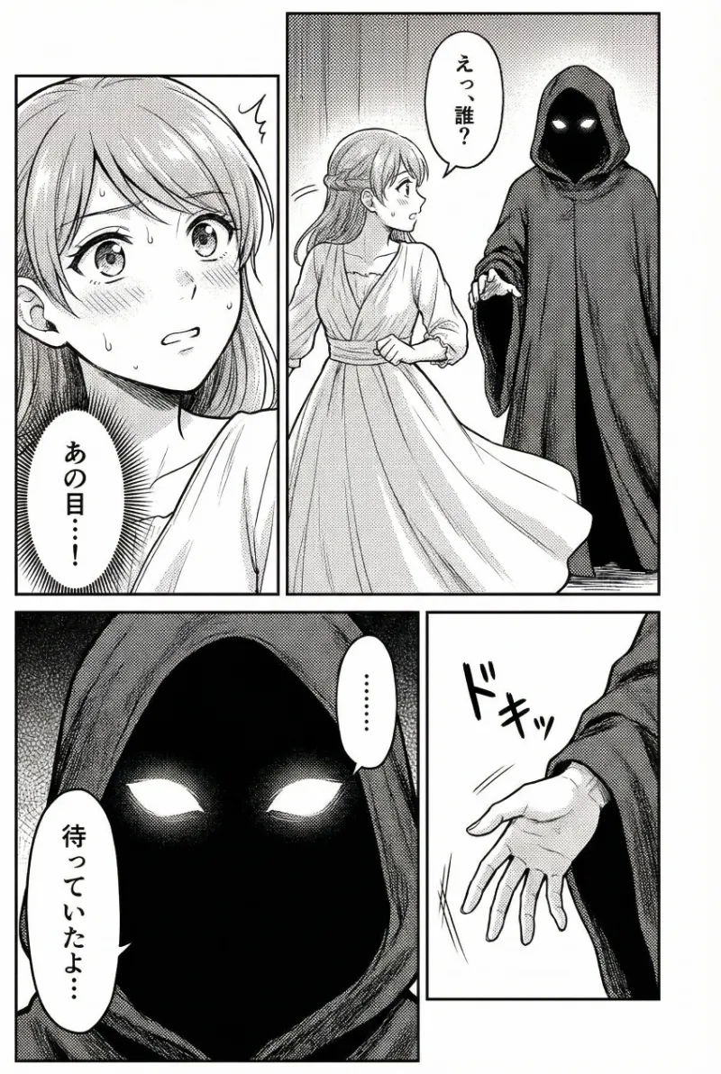 顔を黒く塗りつぶして瞳だけ光らせる｜AI漫画の演出効果のプロンプト紹介