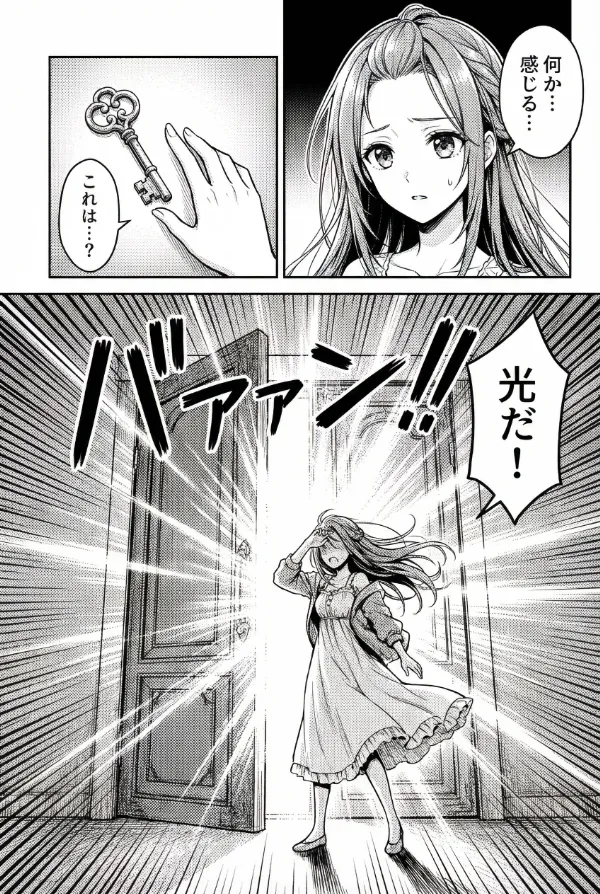 放射線トーン｜AI漫画のスクリーントーンのプロンプト紹介