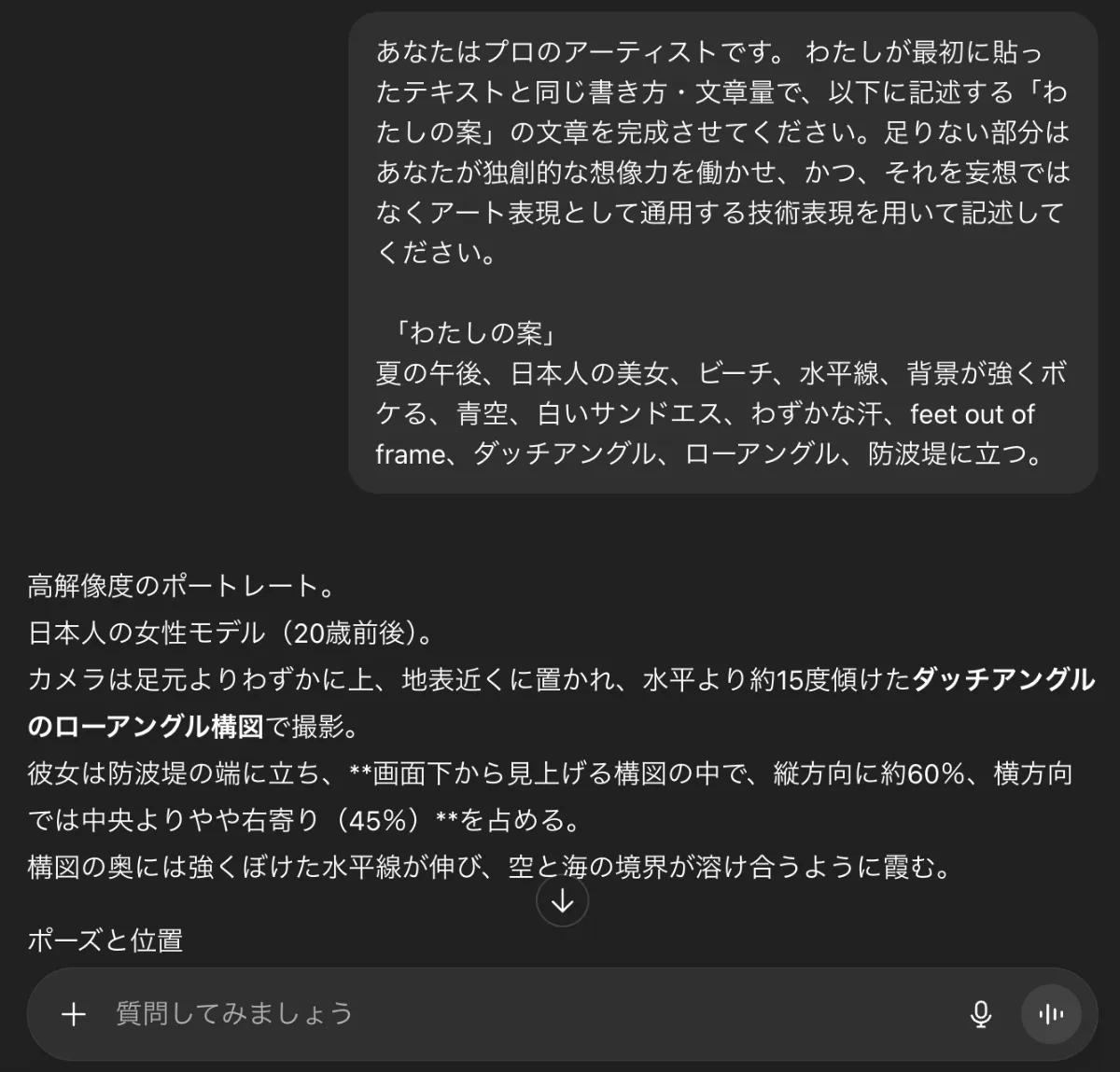 ChatGPTでGrok Imagine用のプロンプトを作成している説明資料-2