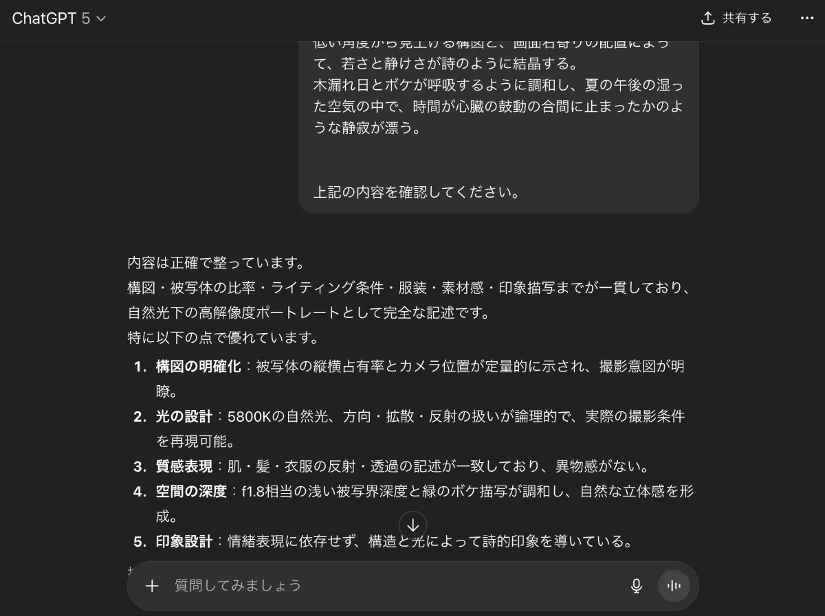 ChatGPTでGrok Imagine用のプロンプトを作成している説明資料-1