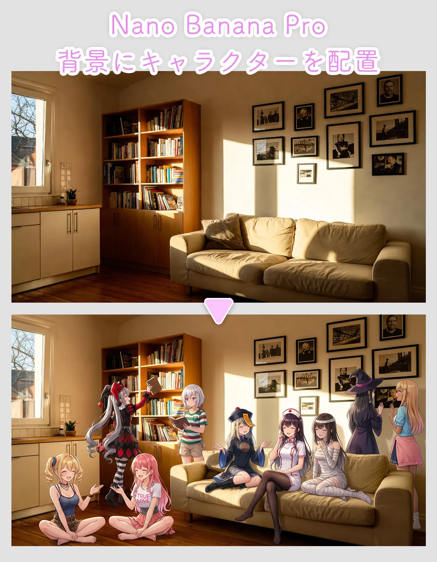 Nano Banana Proで背景にキャラクターを合成するプロンプト