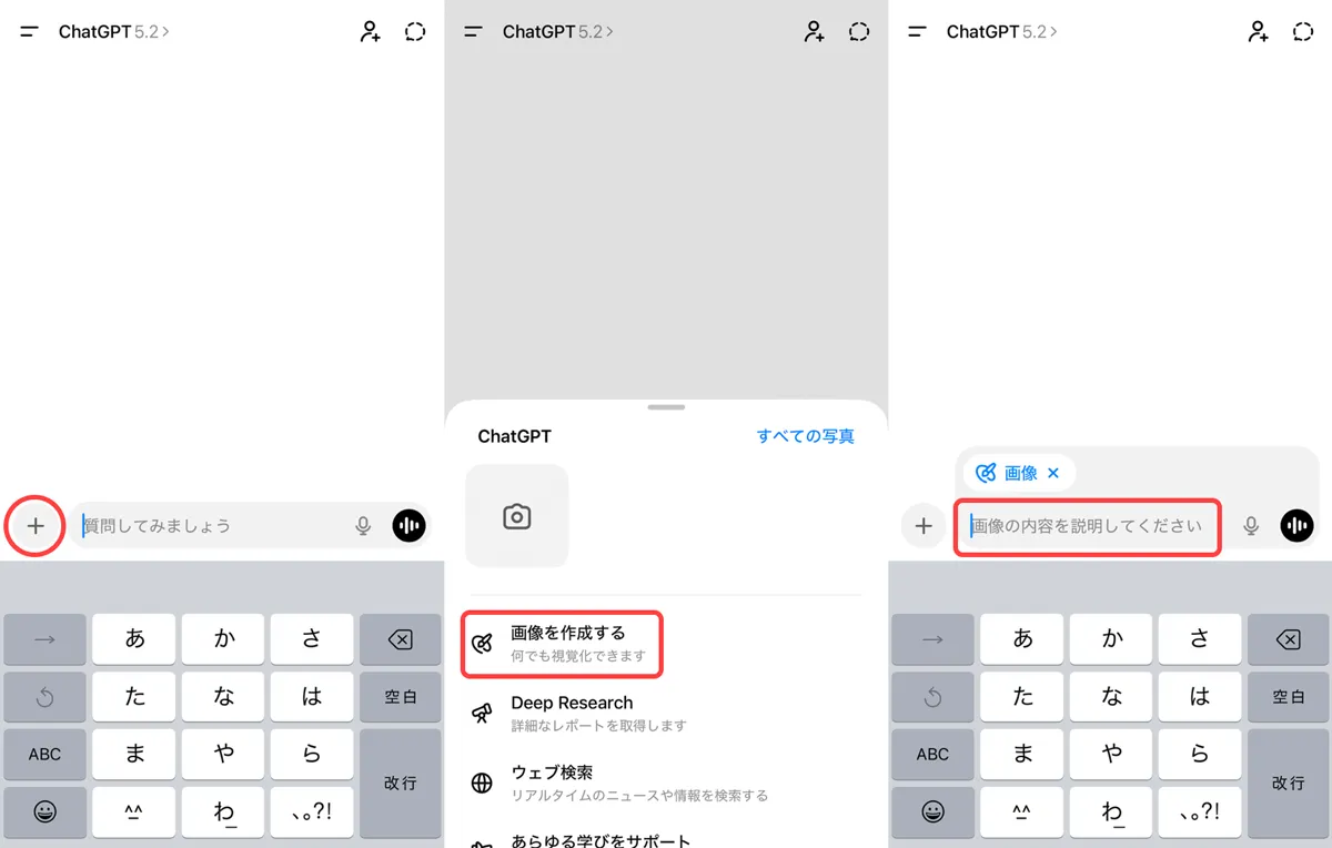 iOS/Androidからの使い方
