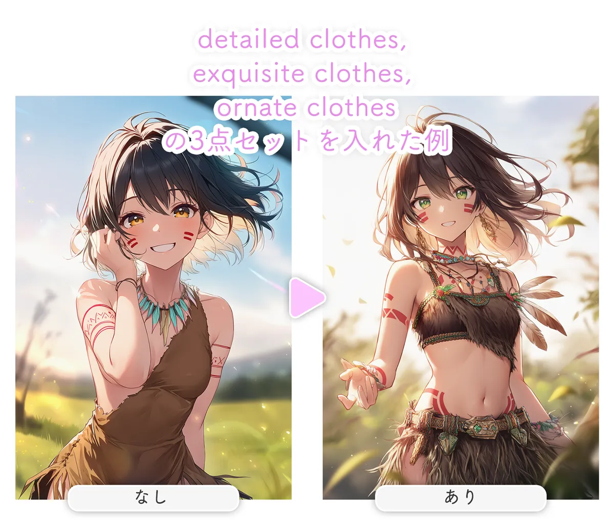 服装の書き込み量を増やす指示をAIにするためのプロンプトの紹介とBefore/after｜detailed clothes, exquisite clothes, ornate clothes