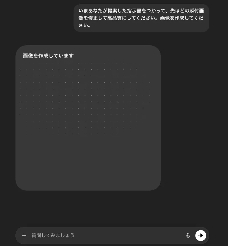 ChatGPTでイラストの品質を上げる指示(プロンプト)をしている様子の資料画像-3