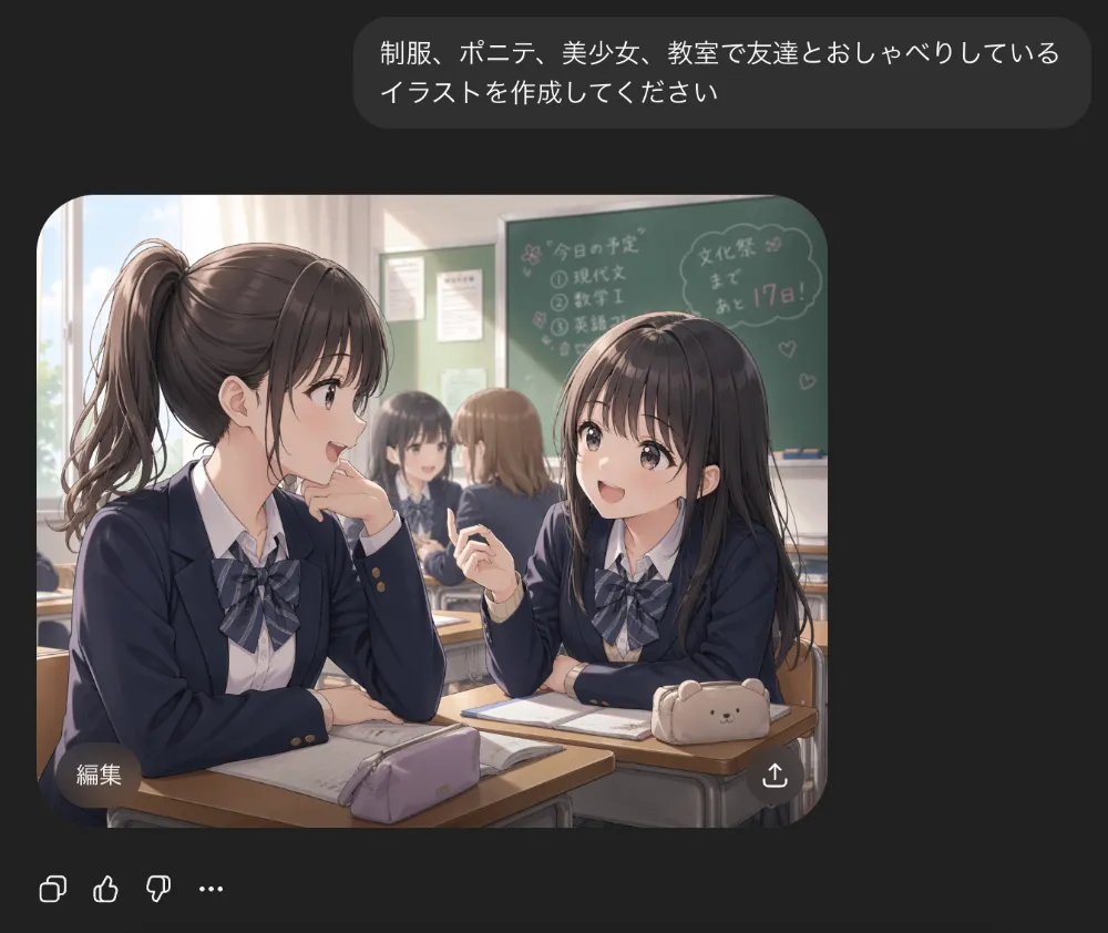 GPT Image 2で画像生成する手順紹介用資料-1