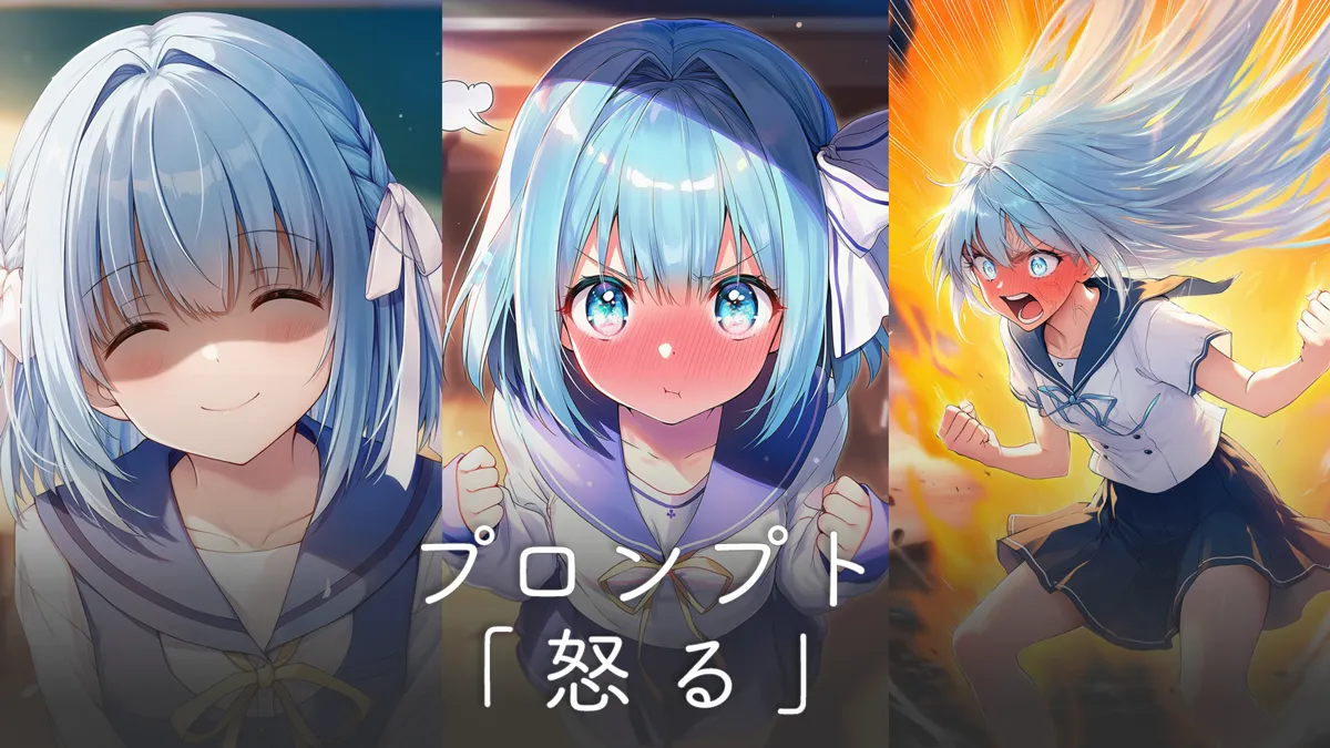 怒るプロンプト集（表情別・エフェクト）【NovelAI】