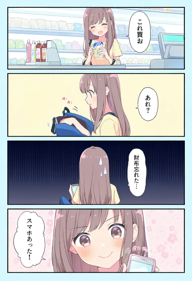 NovelAI V5で生成した、コンビニで財布を忘れた女の子がスマホ決済に気づく4コマ漫画