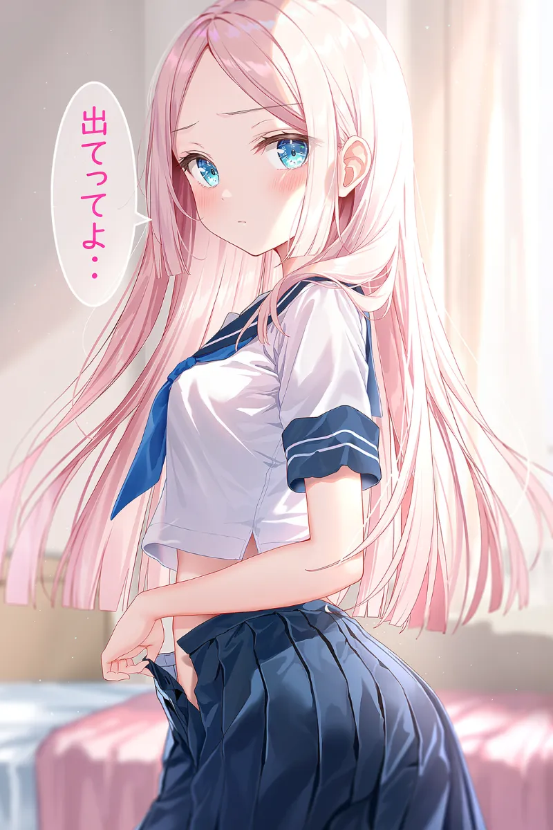 朝の寝室でセーラー服姿の美少女に「出てってよ‥」の吹き出しを入れたAIイラスト