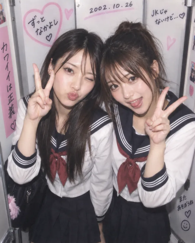 Y2Kフォトブース風の写真。セーラー服姿の20歳の日本人女性が友人とポーズをとっている。
