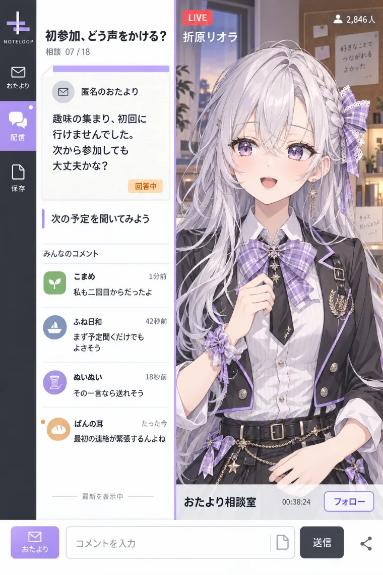 VTuber配信画面風AIイラスト｜チャコール×ラベンダーのチェック制服衣装をシンプルにアレンジしたVTuberの配信画面