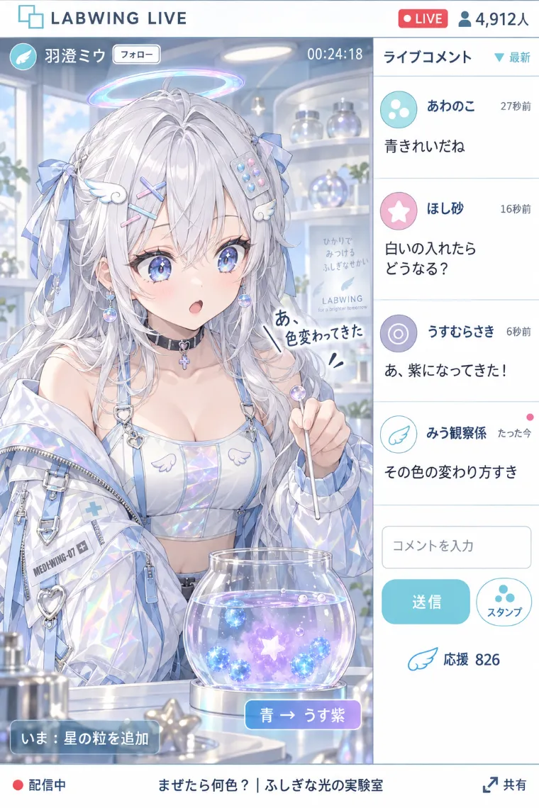 VTuber配信画面風AIイラスト｜水色×白のメディカルテック衣装をシンプルにアレンジしたVTuberの配信画面